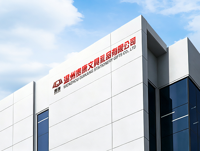 Wenzhou Guikang Stationery Gifts Co., Ltd.