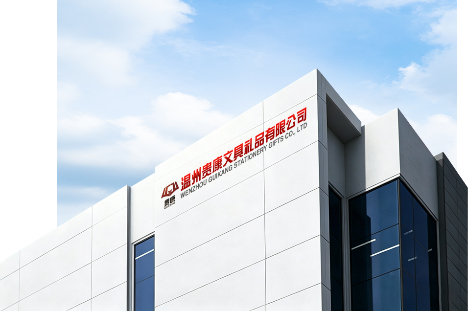 Wenzhou Guikang Stationery Gifts Co., Ltd.